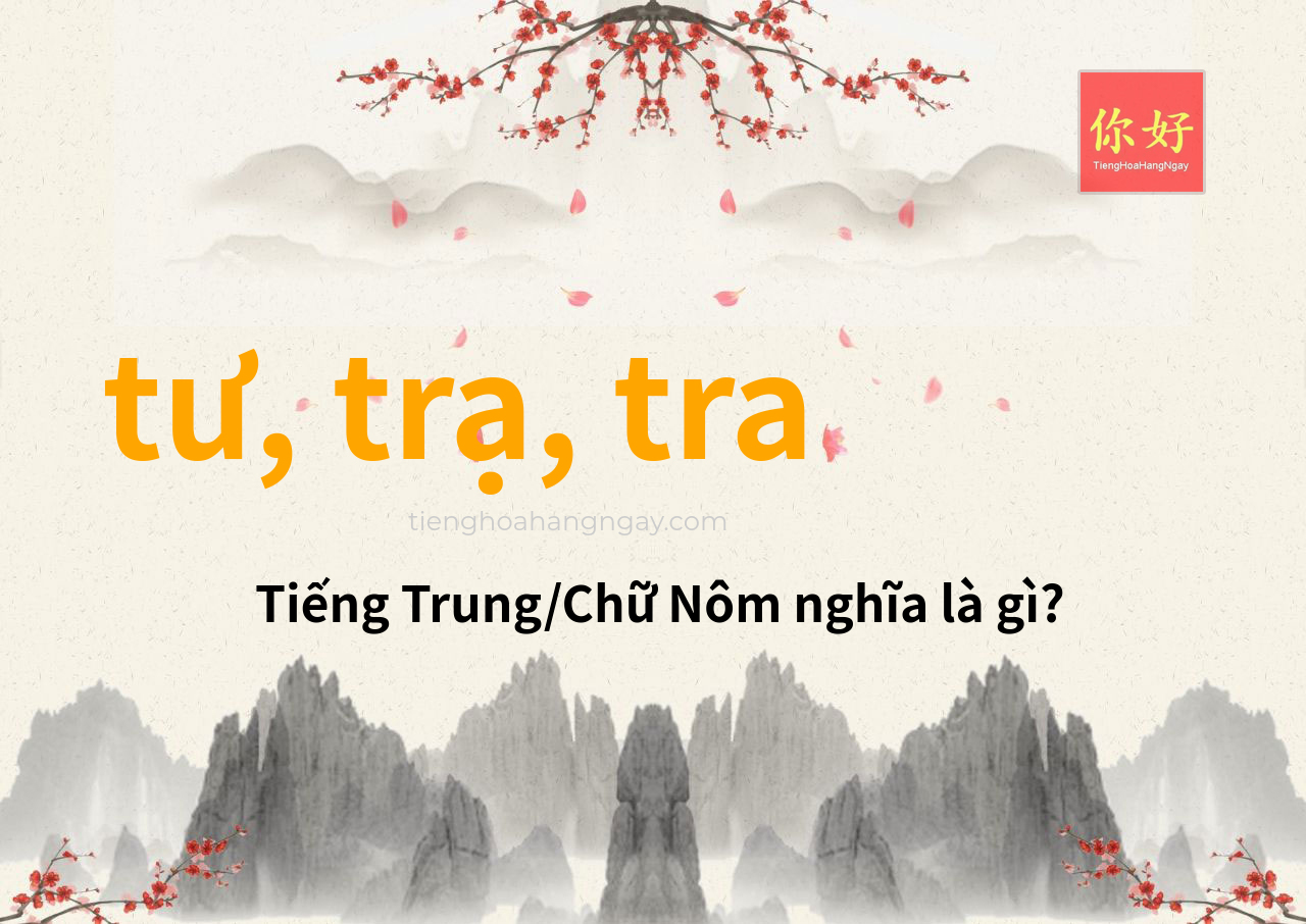 tư, trạ, tra tiếng Trung là gì?